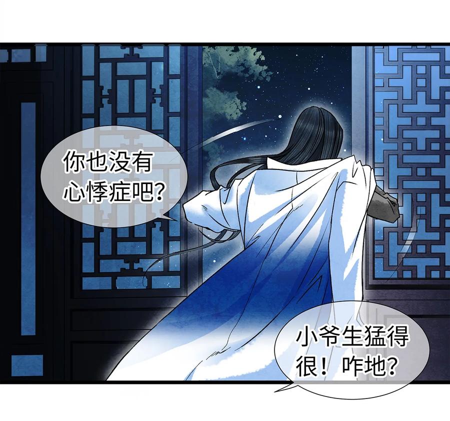 师弟你节操掉了 - 07 我不是拖油瓶！ - 第38张图