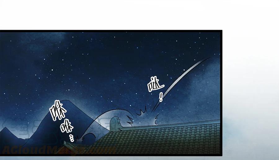 师弟你节操掉了 - 07 我不是拖油瓶！ - 第41张图