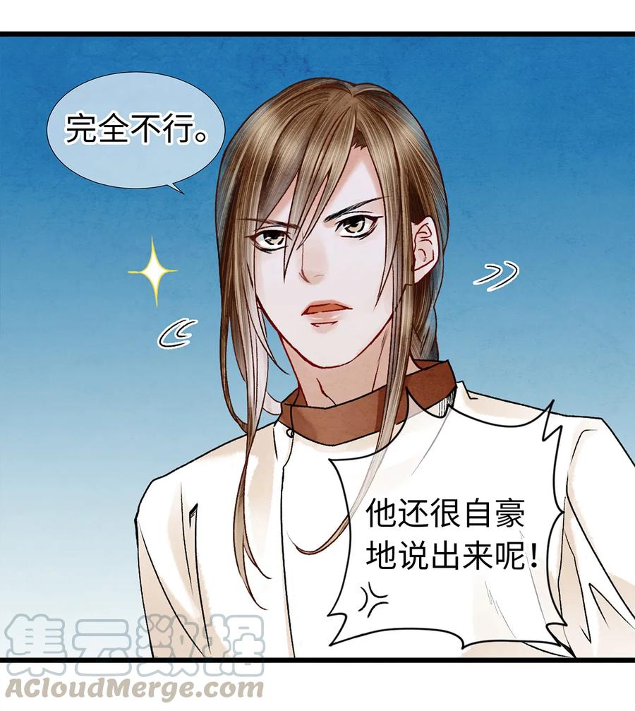 师弟你节操掉了 - 07 我不是拖油瓶！ - 第37张图