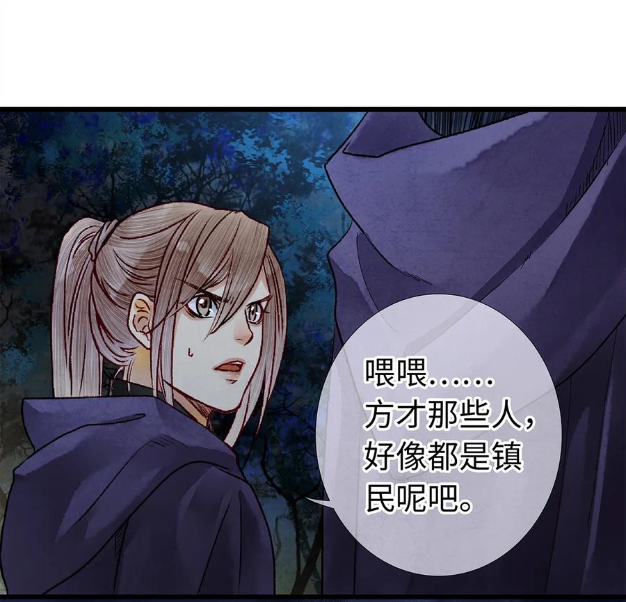 师弟你节操掉了 - 07 我不是拖油瓶！ - 第56张图