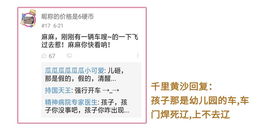 师弟你节操掉了 - 07 我不是拖油瓶！ - 第63张图