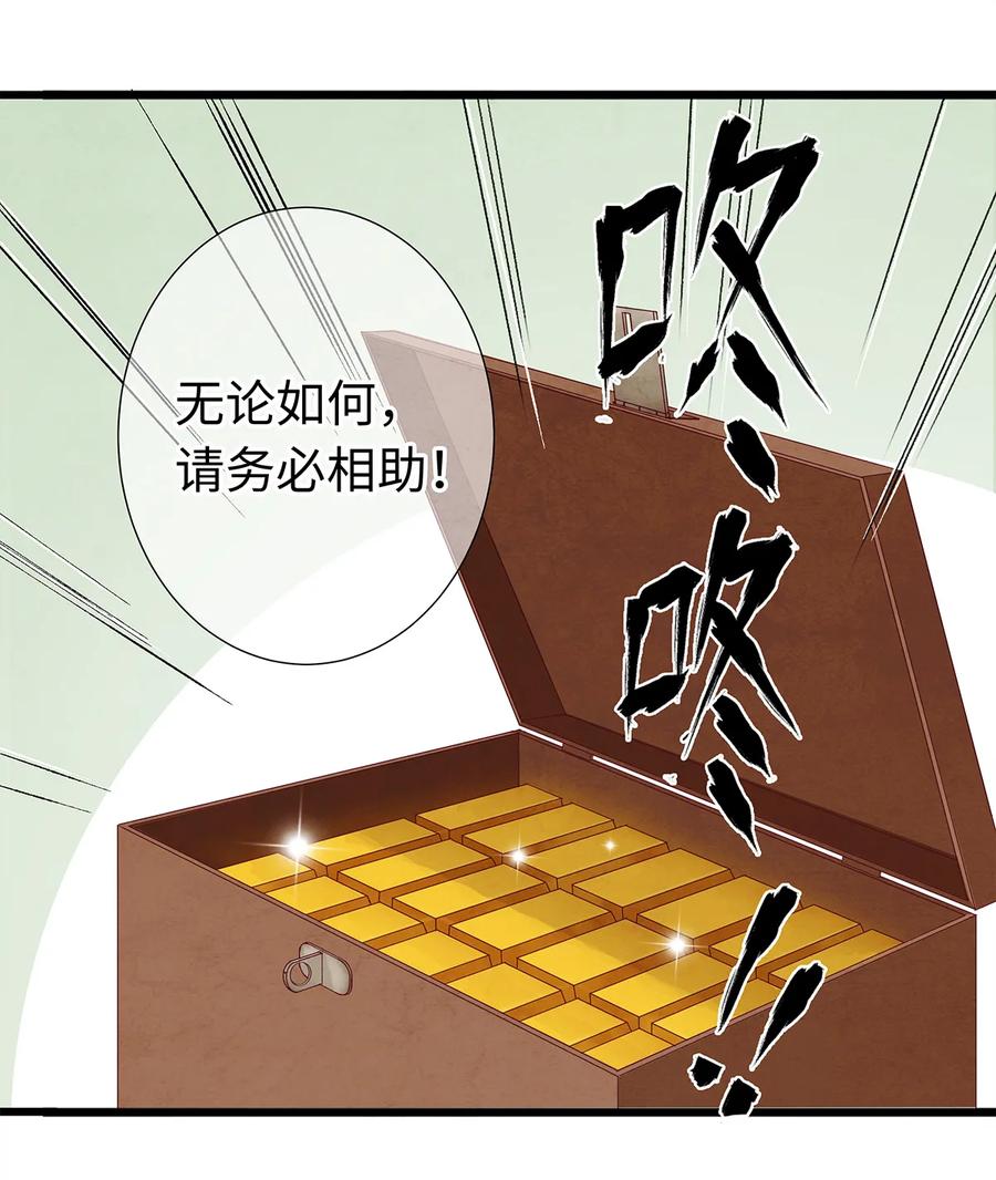 师弟你节操掉了 - 07 我不是拖油瓶！ - 第14张图