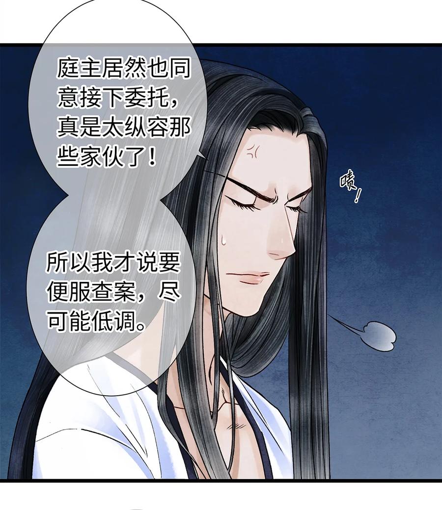 师弟你节操掉了 - 07 我不是拖油瓶！ - 第26张图