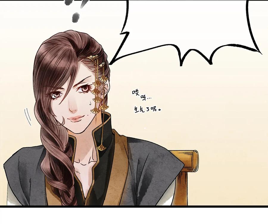 师弟你节操掉了 - 07 我不是拖油瓶！ - 第18张图