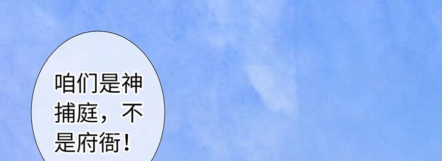 师弟你节操掉了 - 07 我不是拖油瓶！ - 第11张图