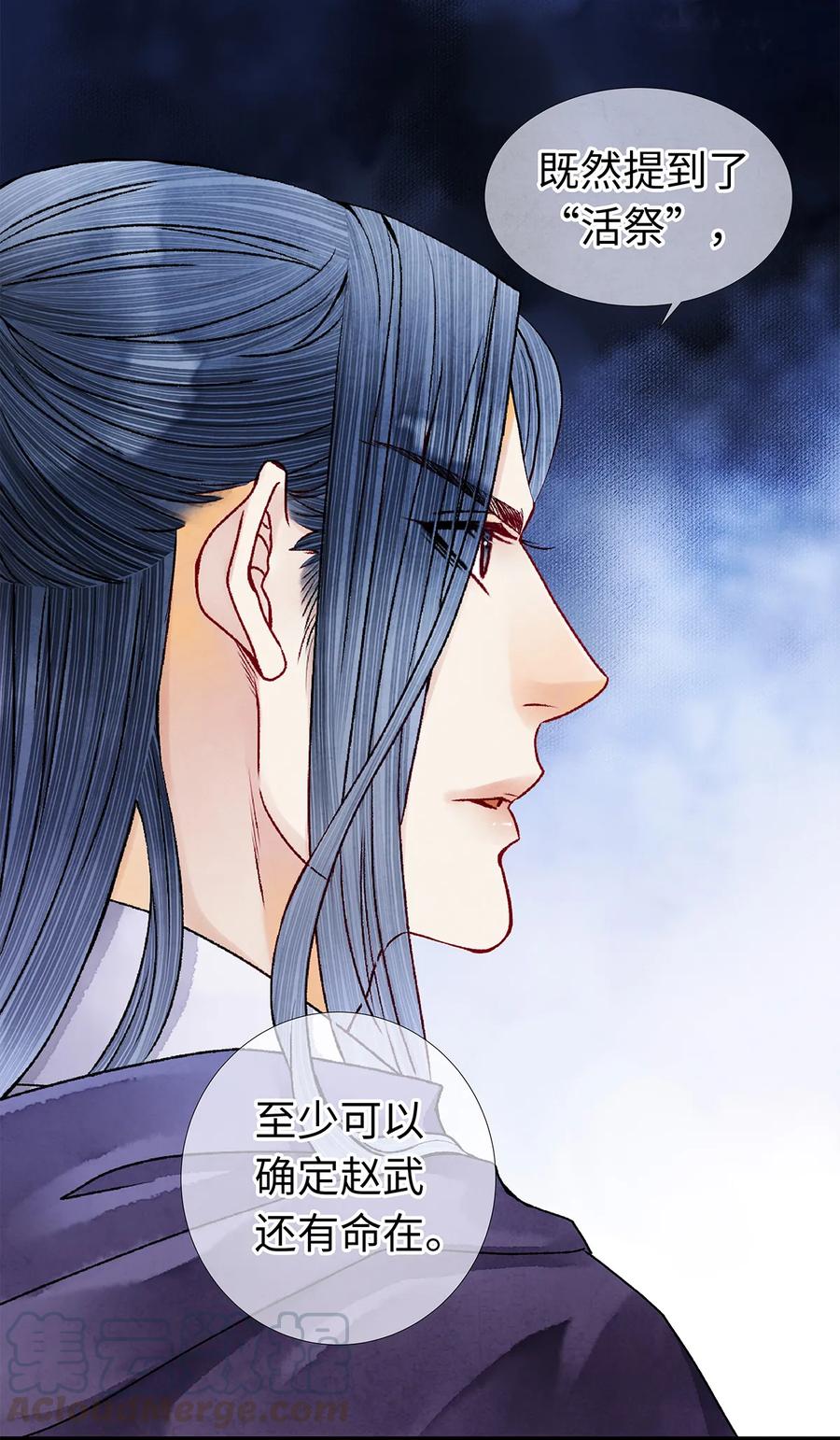 师弟你节操掉了 - 07 我不是拖油瓶！ - 第57张图