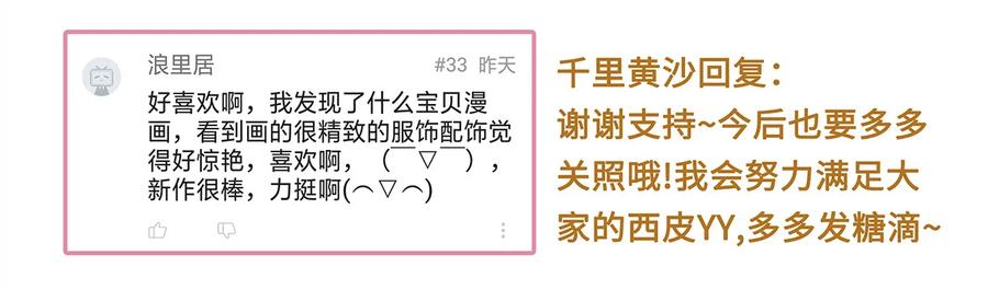 师弟你节操掉了 - 07 我不是拖油瓶！ - 第62张图