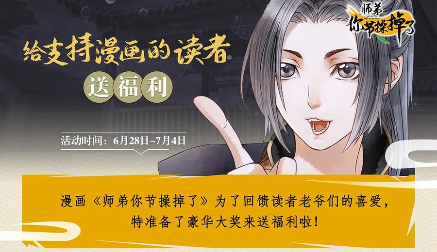 师弟你节操掉了 - 07 我不是拖油瓶！ - 第64张图