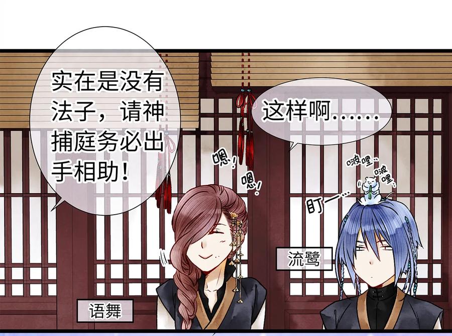 师弟你节操掉了 - 07 我不是拖油瓶！ - 第6张图