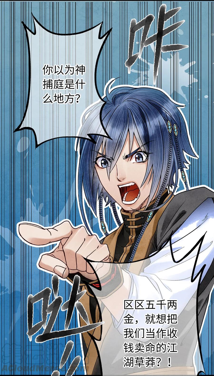 师弟你节操掉了 - 07 我不是拖油瓶！ - 第17张图