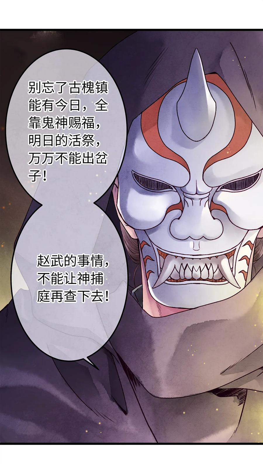 师弟你节操掉了 - 07 我不是拖油瓶！ - 第48张图