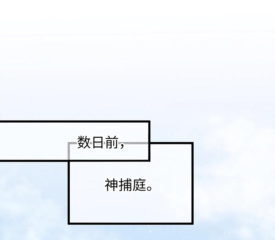 师弟你节操掉了 - 07 我不是拖油瓶！ - 第2张图