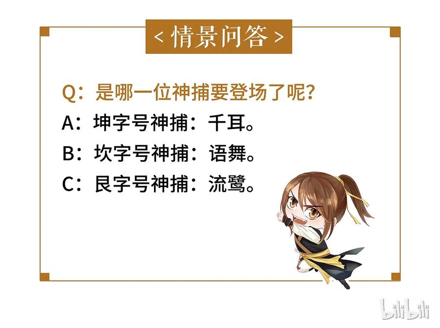 师弟你节操掉了 - 07 我不是拖油瓶！ - 第67张图