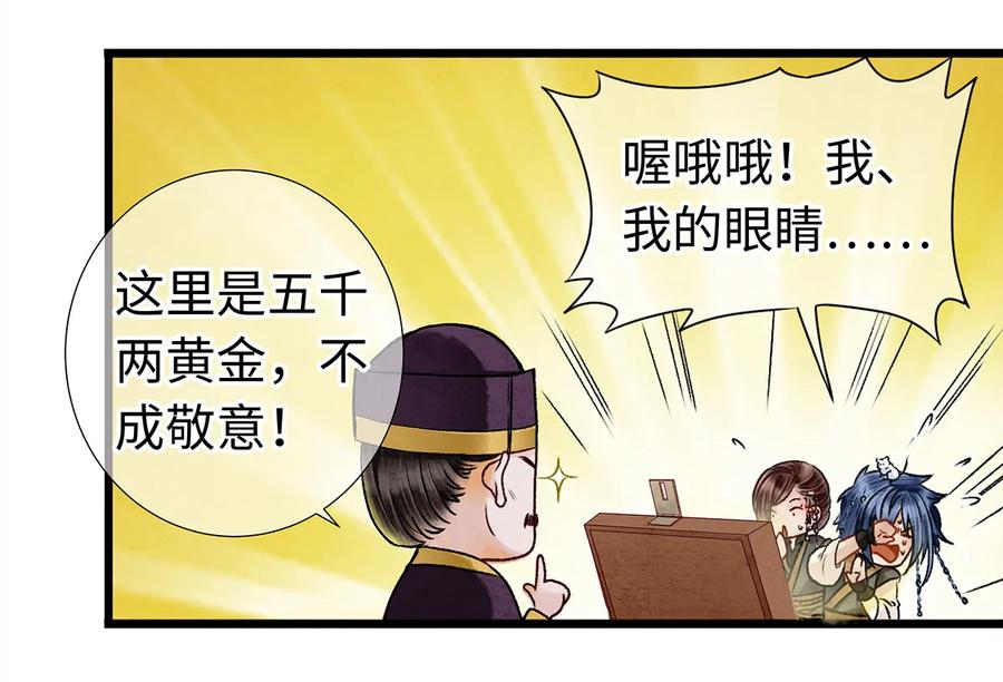 师弟你节操掉了 - 07 我不是拖油瓶！ - 第15张图