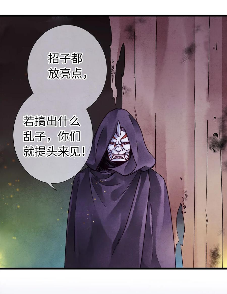 师弟你节操掉了 - 07 我不是拖油瓶！ - 第50张图