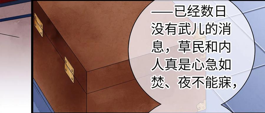 师弟你节操掉了 - 07 我不是拖油瓶！ - 第4张图