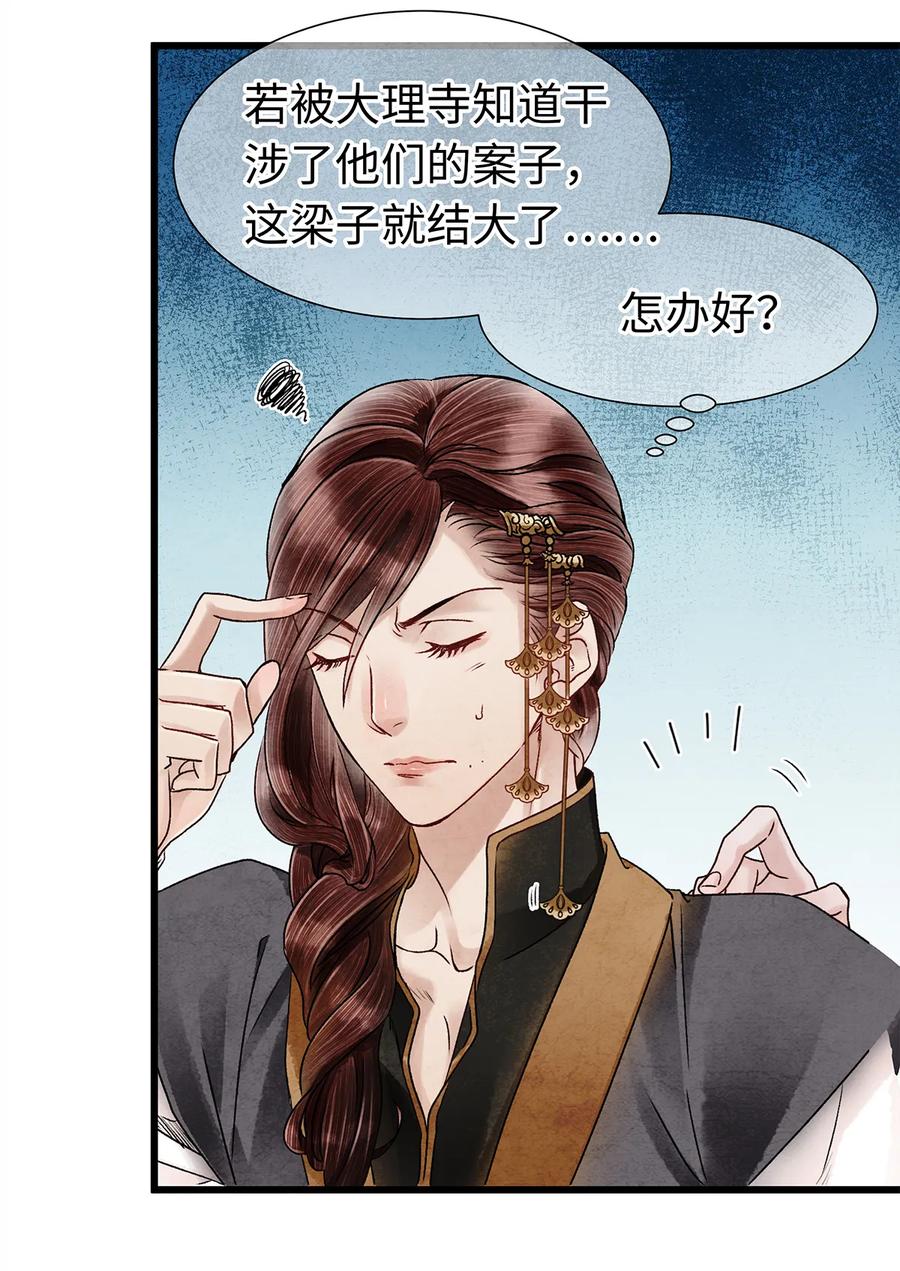 师弟你节操掉了 - 07 我不是拖油瓶！ - 第22张图