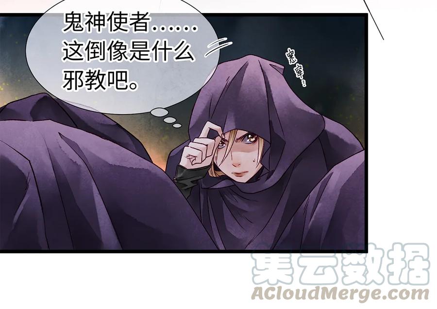 师弟你节操掉了 - 07 我不是拖油瓶！ - 第53张图