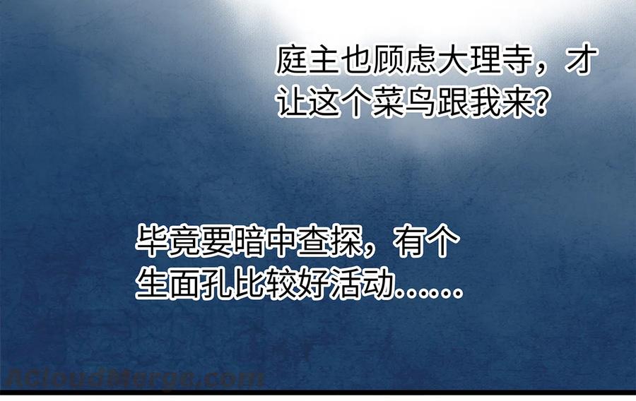 师弟你节操掉了 - 07 我不是拖油瓶！ - 第29张图