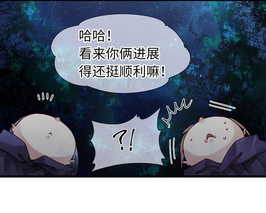 师弟你节操掉了 - 07 我不是拖油瓶！ - 第58张图