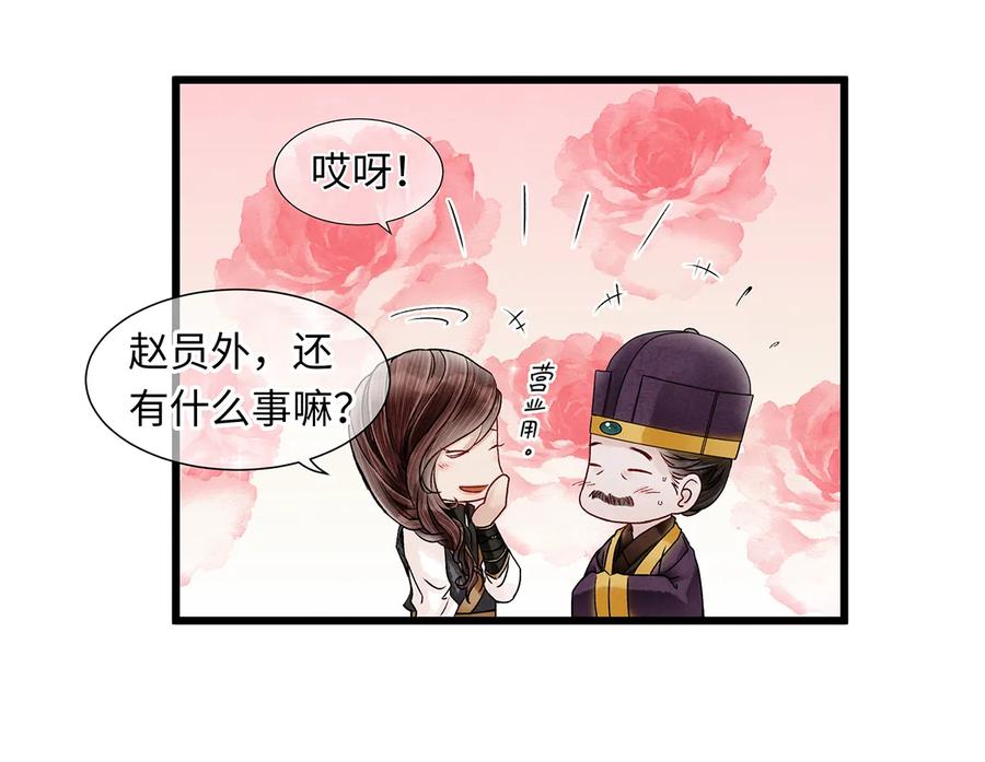 师弟你节操掉了 - 07 我不是拖油瓶！ - 第23张图