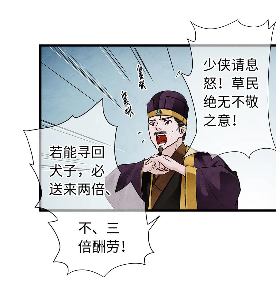 师弟你节操掉了 - 07 我不是拖油瓶！ - 第19张图