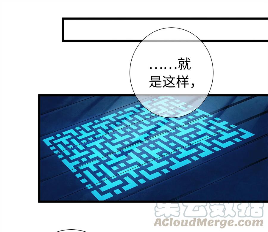 师弟你节操掉了 - 07 我不是拖油瓶！ - 第25张图