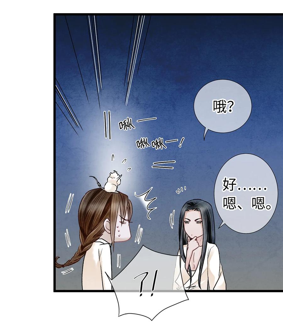 师弟你节操掉了 - 07 我不是拖油瓶！ - 第34张图