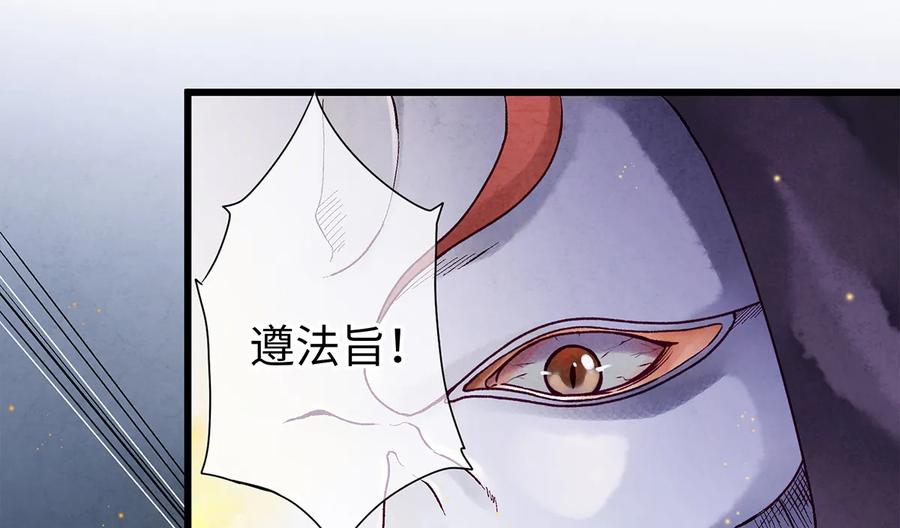 师弟你节操掉了 - 07 我不是拖油瓶！ - 第51张图