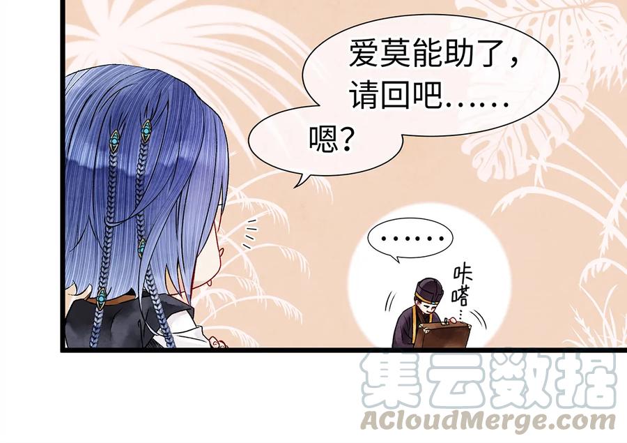 师弟你节操掉了 - 07 我不是拖油瓶！ - 第13张图