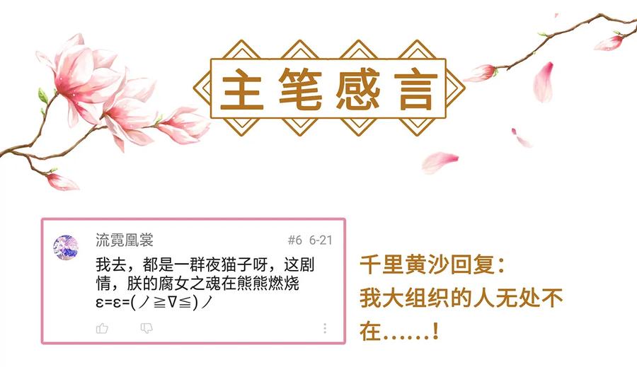 师弟你节操掉了 - 07 我不是拖油瓶！ - 第60张图