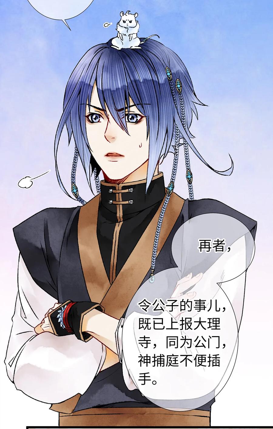 师弟你节操掉了 - 07 我不是拖油瓶！ - 第12张图