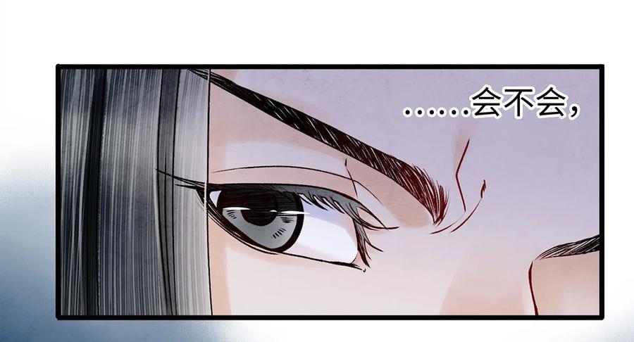 师弟你节操掉了 - 07 我不是拖油瓶！ - 第28张图