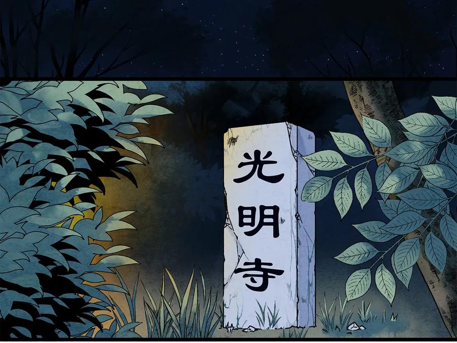 师弟你节操掉了 - 07 我不是拖油瓶！ - 第44张图