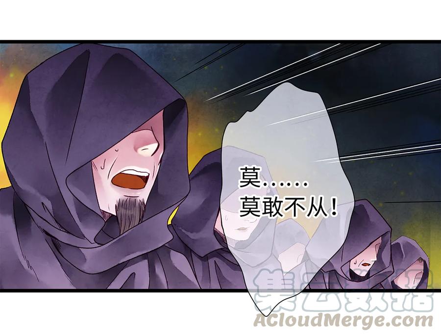 师弟你节操掉了 - 07 我不是拖油瓶！ - 第49张图