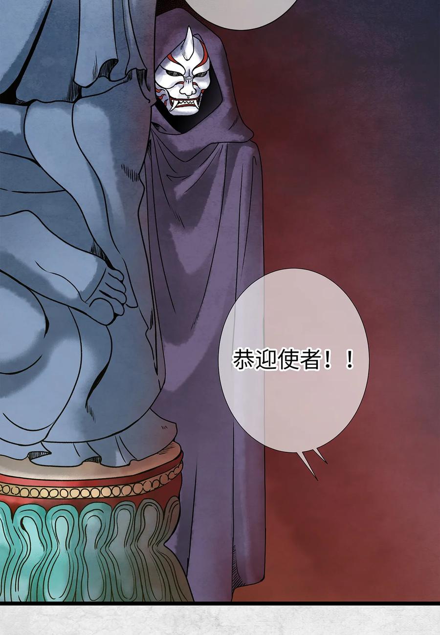 师弟你节操掉了 - 07 我不是拖油瓶！ - 第47张图