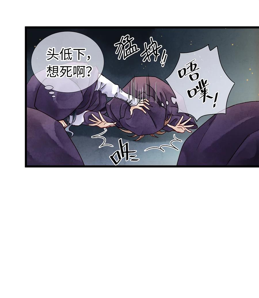 师弟你节操掉了 - 07 我不是拖油瓶！ - 第54张图