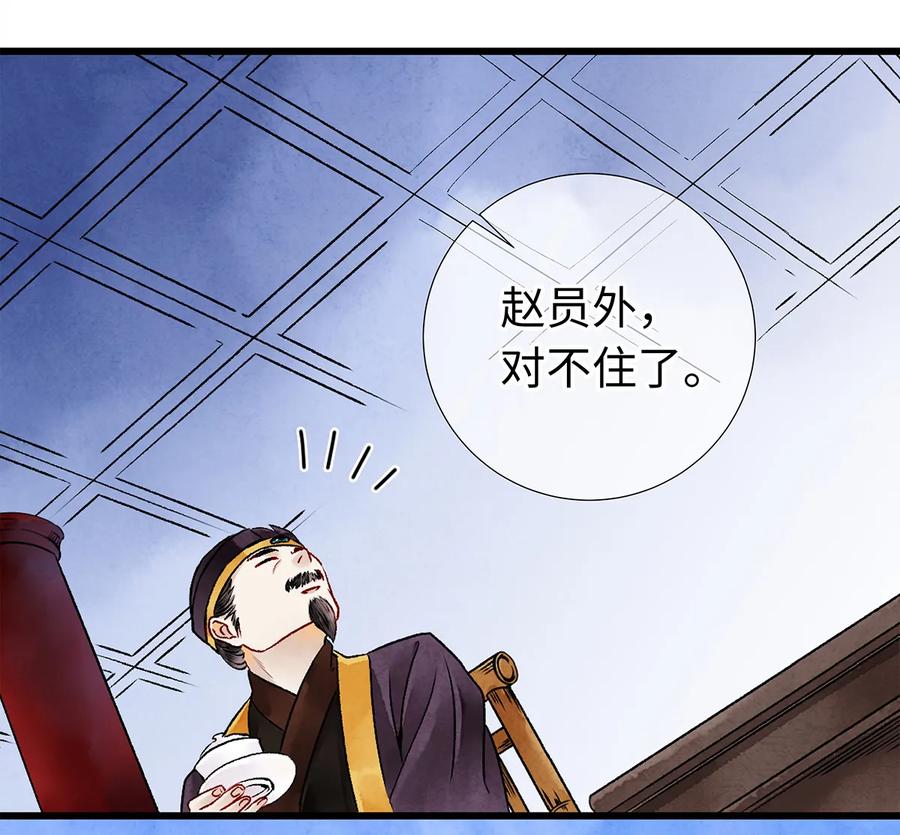 师弟你节操掉了 - 07 我不是拖油瓶！ - 第10张图