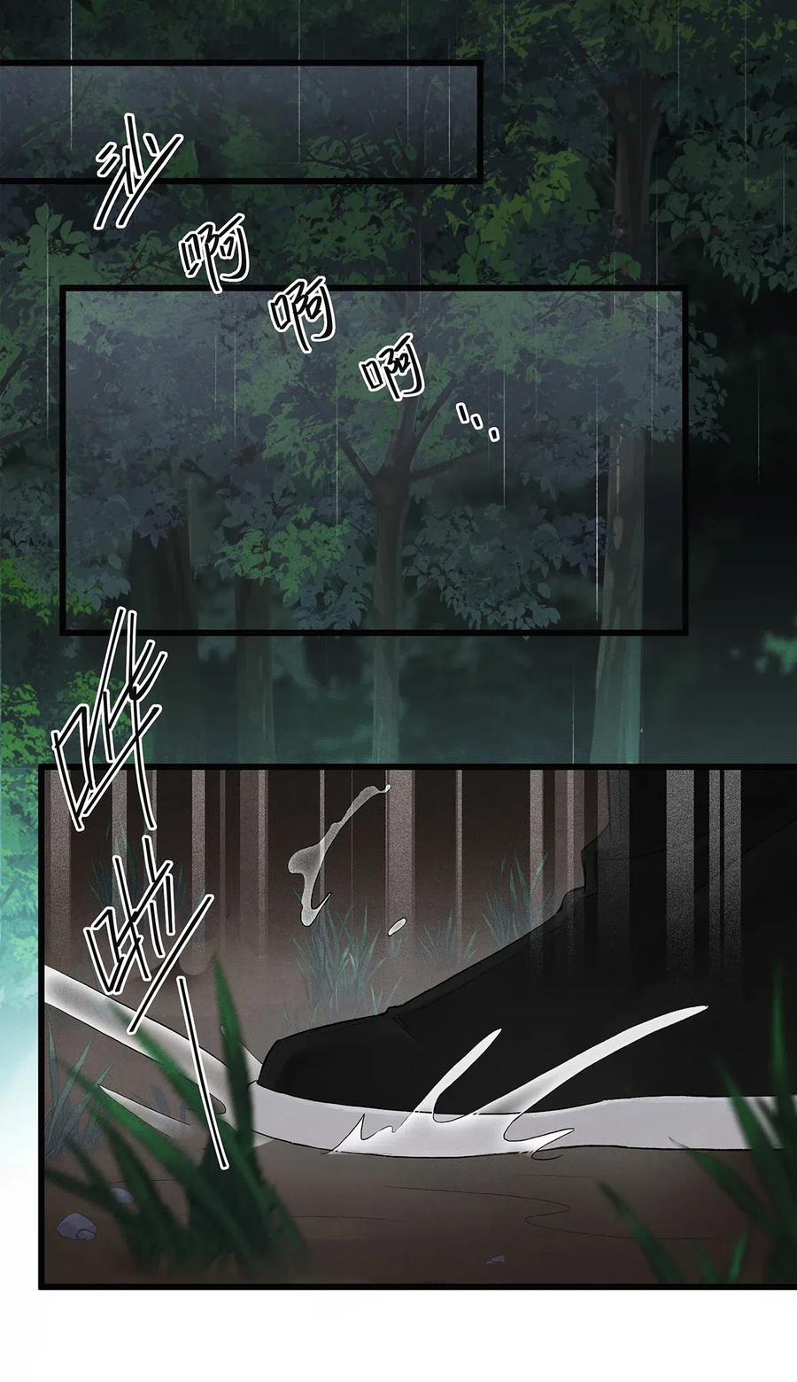 师弟你节操掉了 - 85 你的欲望吃起来更美味！ - 第21张图