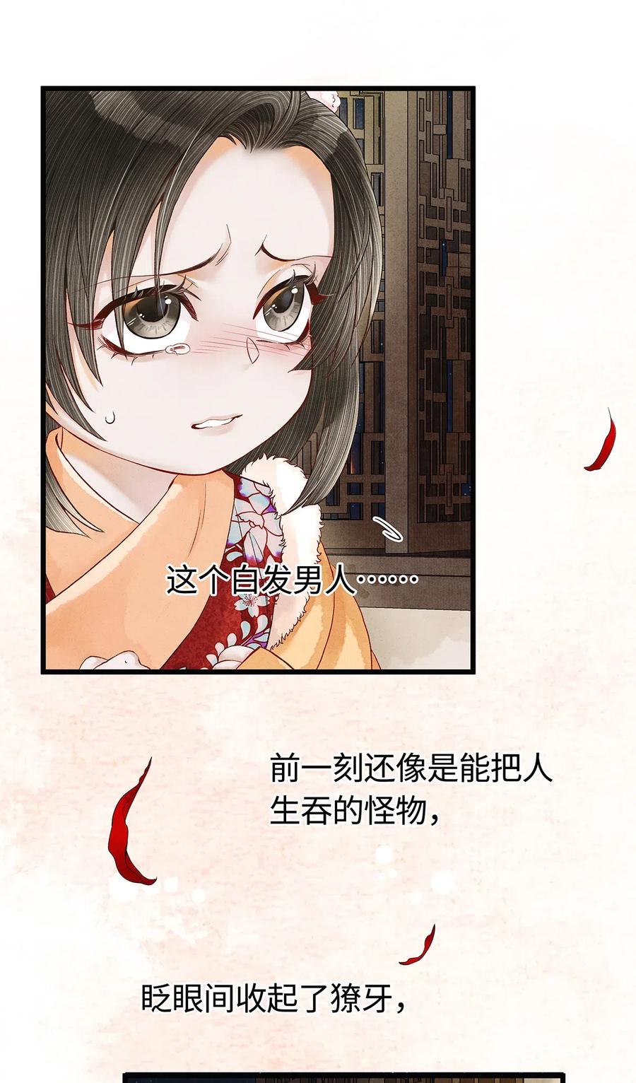 师弟你节操掉了 - 85 你的欲望吃起来更美味！ - 第18张图