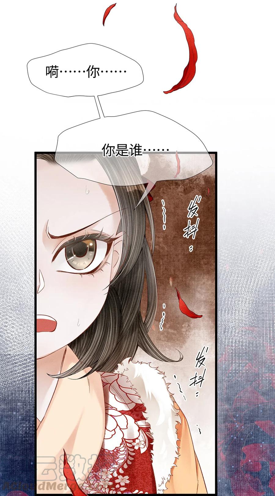 师弟你节操掉了 - 85 你的欲望吃起来更美味！ - 第7张图