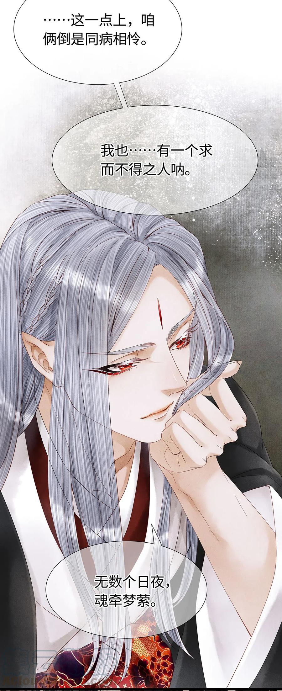 师弟你节操掉了 - 85 你的欲望吃起来更美味！ - 第16张图