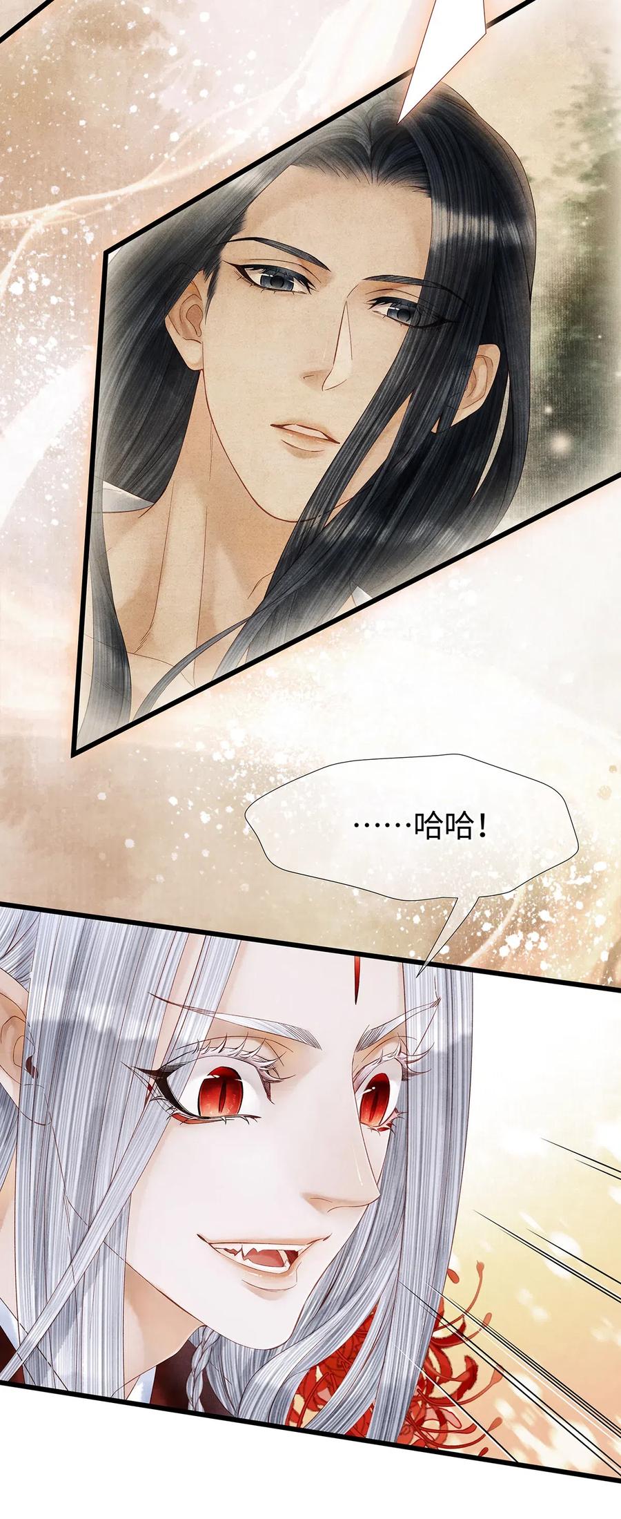 师弟你节操掉了 - 85 你的欲望吃起来更美味！ - 第14张图