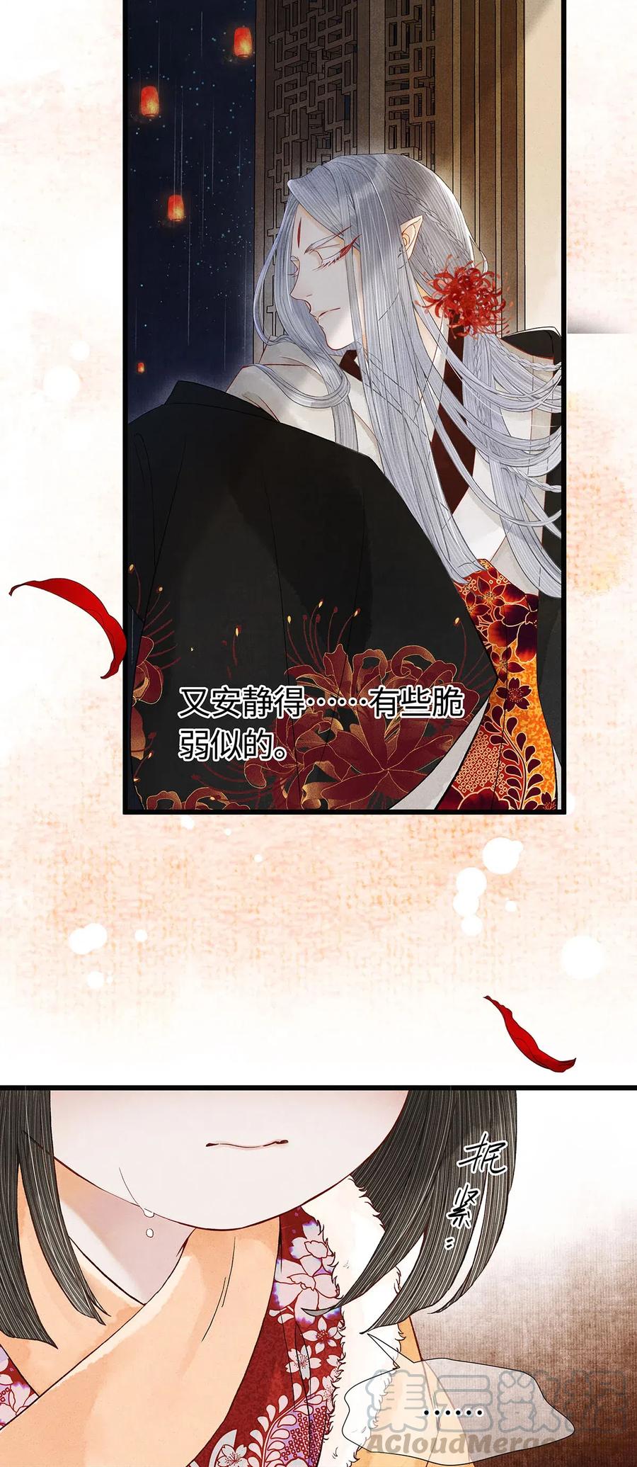 师弟你节操掉了 - 85 你的欲望吃起来更美味！ - 第19张图