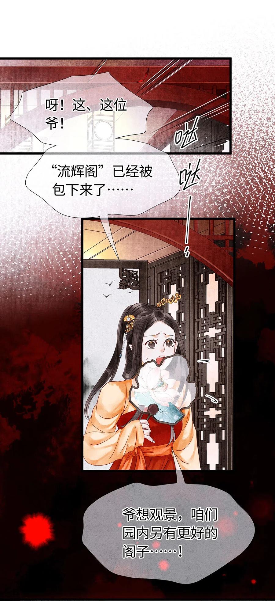 师弟你节操掉了 - 85 你的欲望吃起来更美味！ - 第3张图