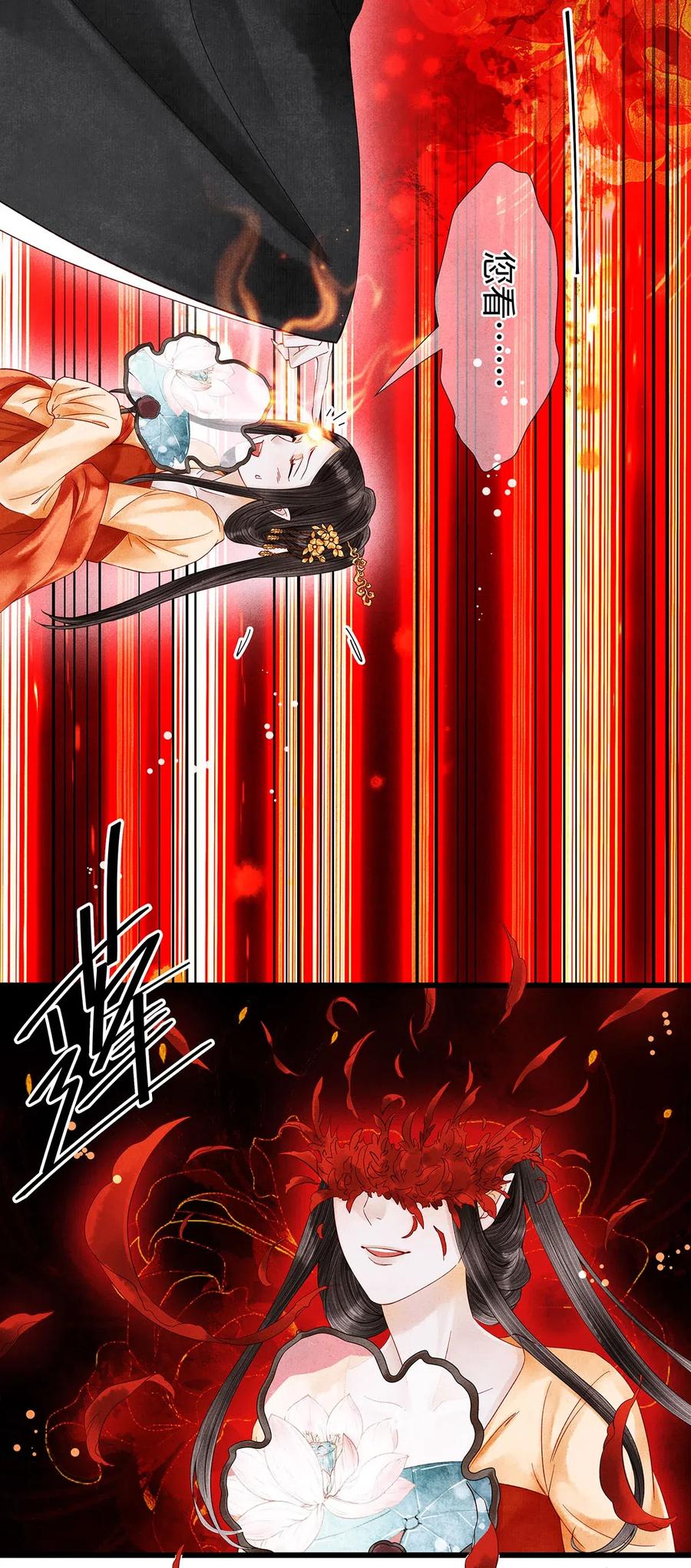 师弟你节操掉了 - 85 你的欲望吃起来更美味！ - 第5张图