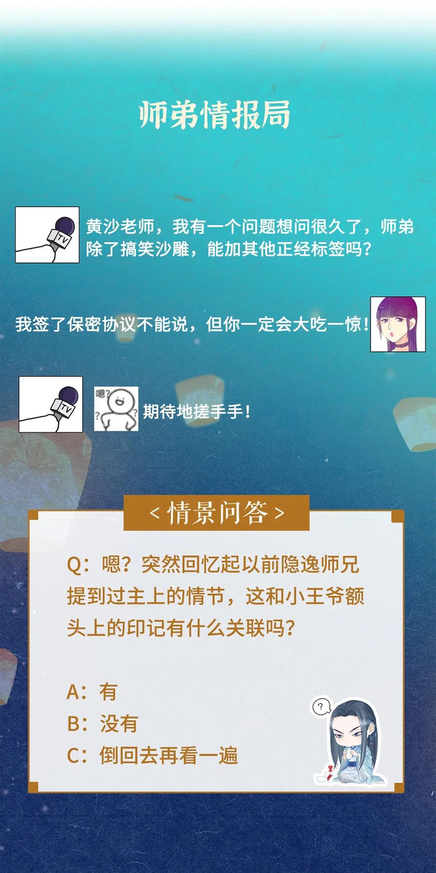 师弟你节操掉了 - 85 你的欲望吃起来更美味！ - 第26张图