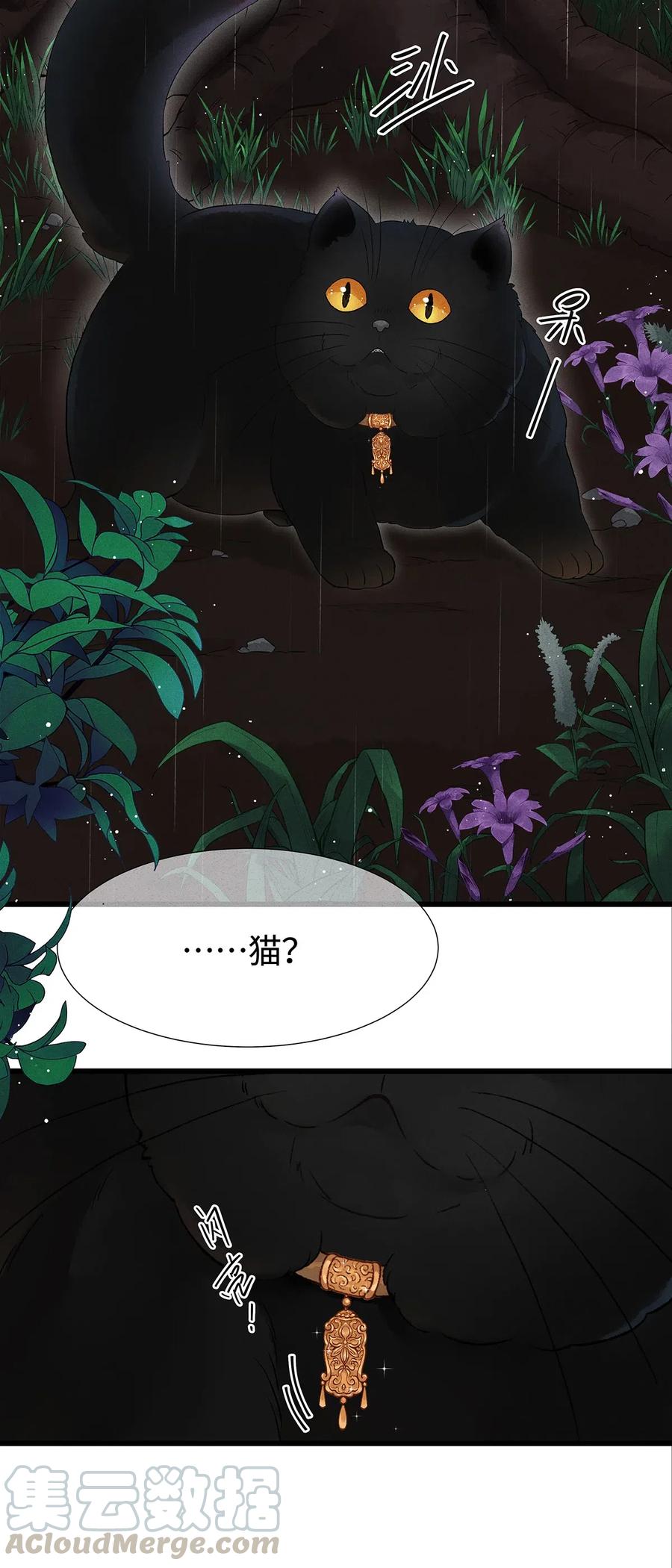 师弟你节操掉了 - 85 你的欲望吃起来更美味！ - 第25张图