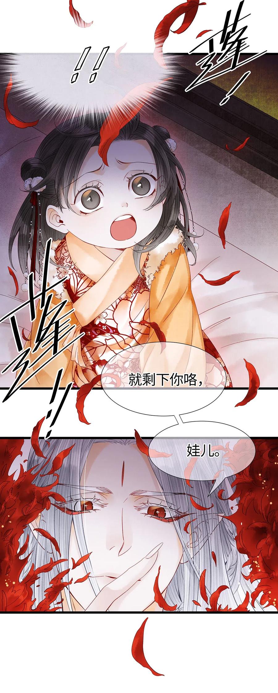 师弟你节操掉了 - 85 你的欲望吃起来更美味！ - 第6张图