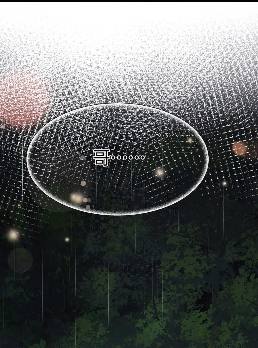 师弟你节操掉了 - 85 你的欲望吃起来更美味！ - 第20张图